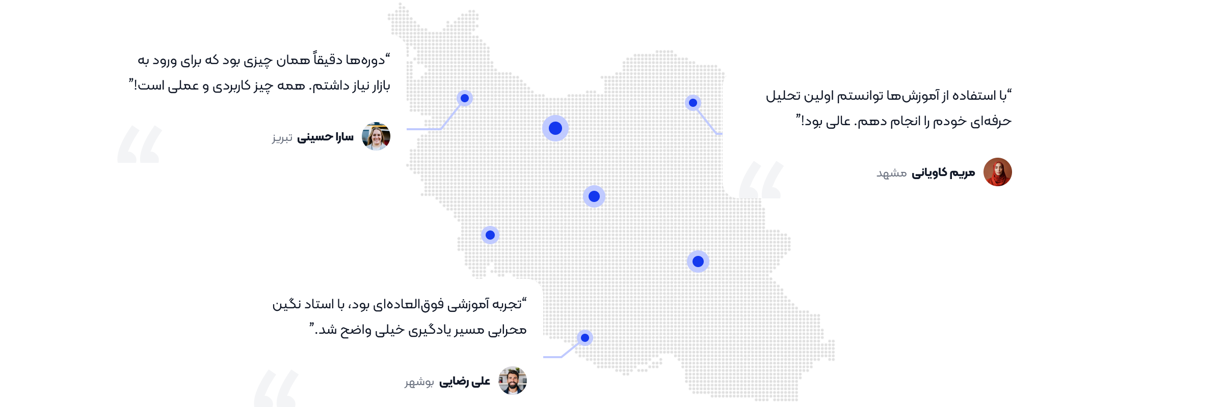نظرات دانشجویان هلدینگ نگین 
