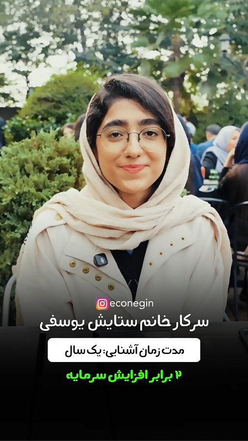 رضایت دانشجو - خانم یوسفی
