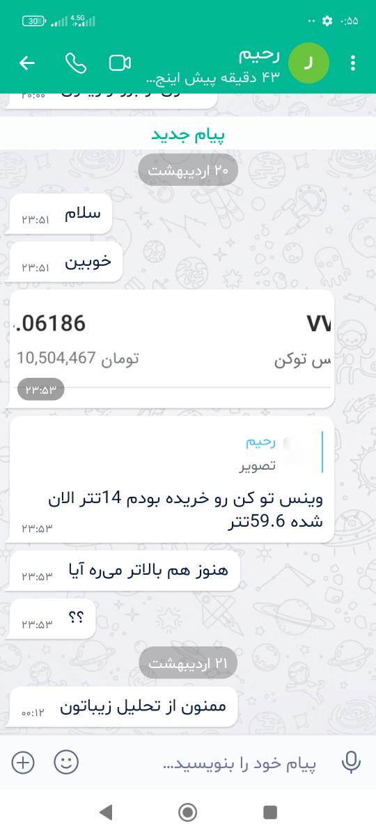 اسکرین شات ۱۲