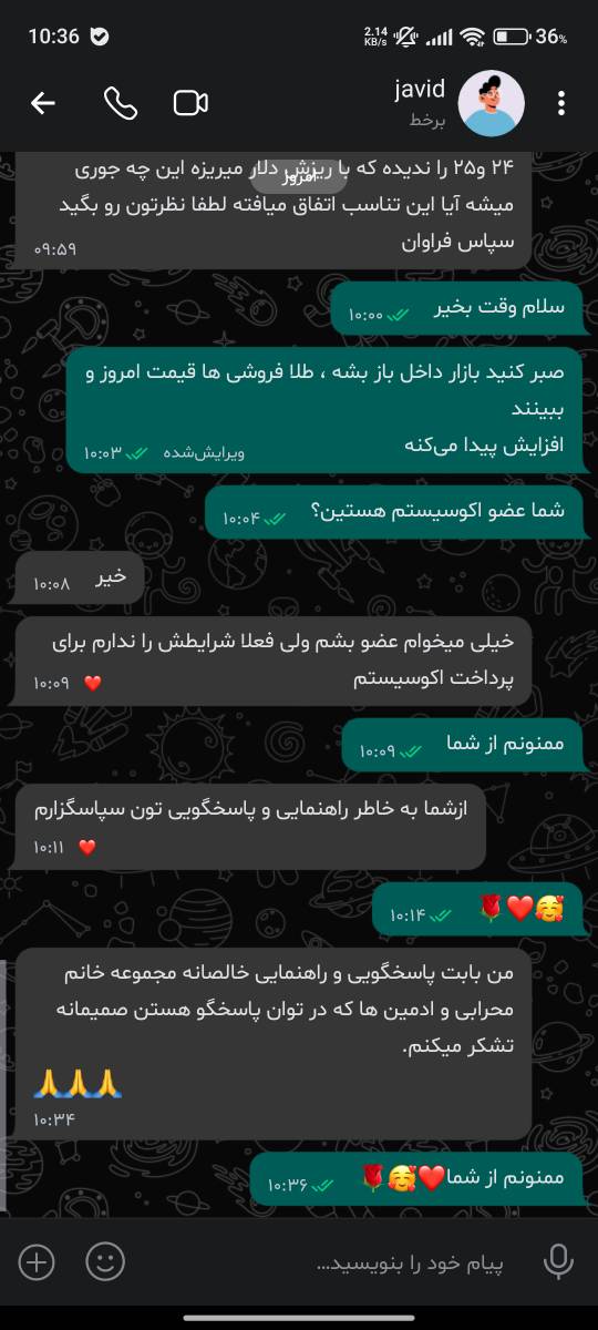 اسکرین شات ۳